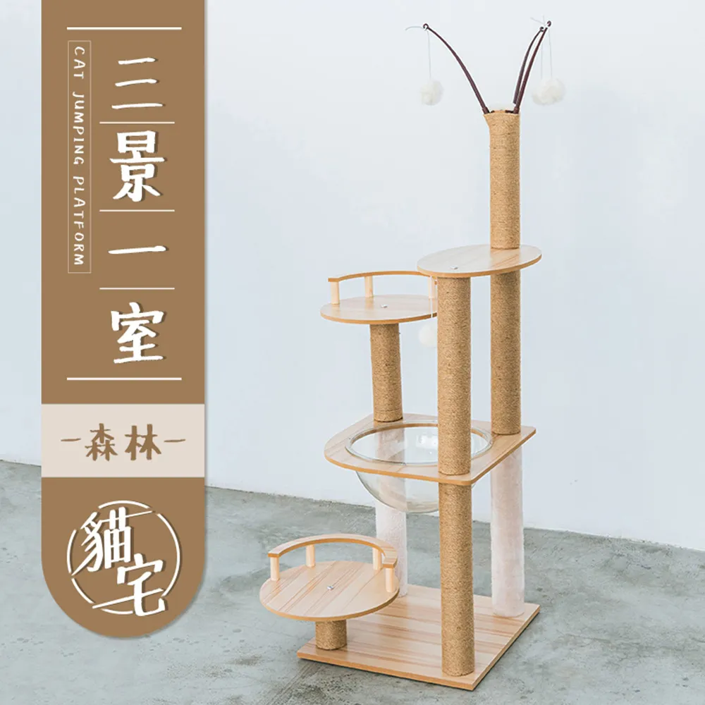 三景二室高級娛樂貓宅 / 貓跳台 歷史價格詳細信息