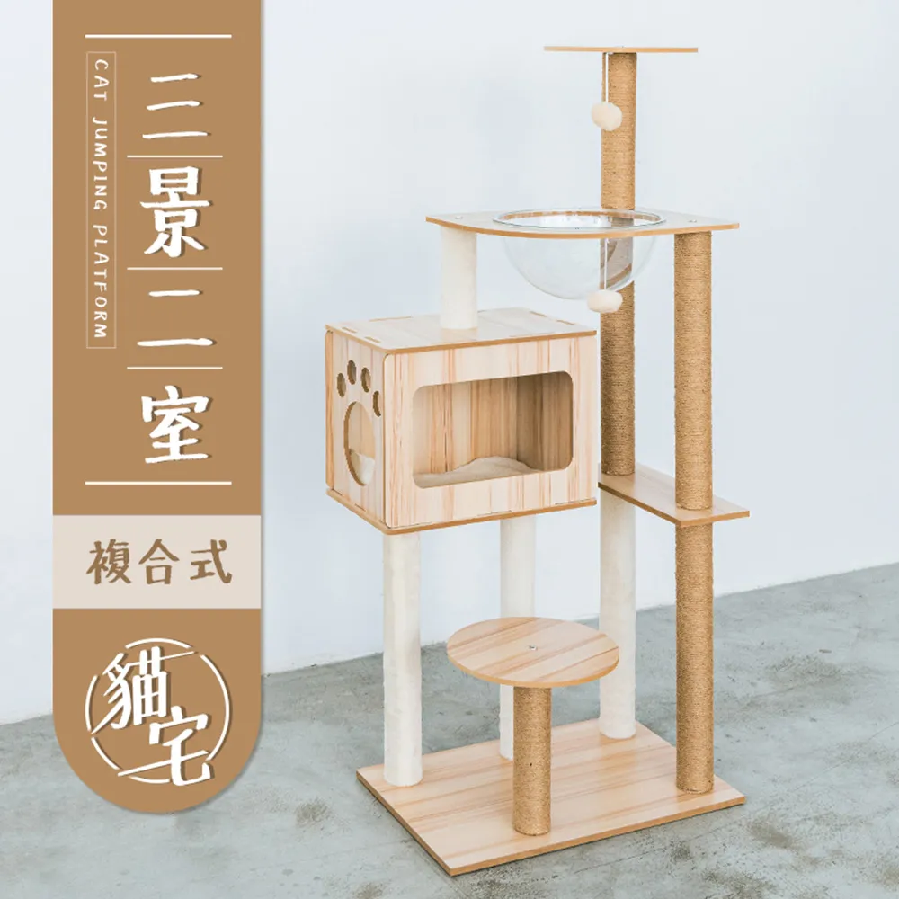 三景二室高級娛樂貓宅 / 貓跳台 歷史價格詳細信息