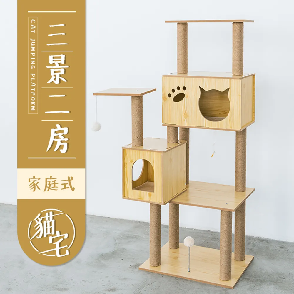 三景二室高級娛樂貓宅 / 貓跳台 歷史價格詳細信息