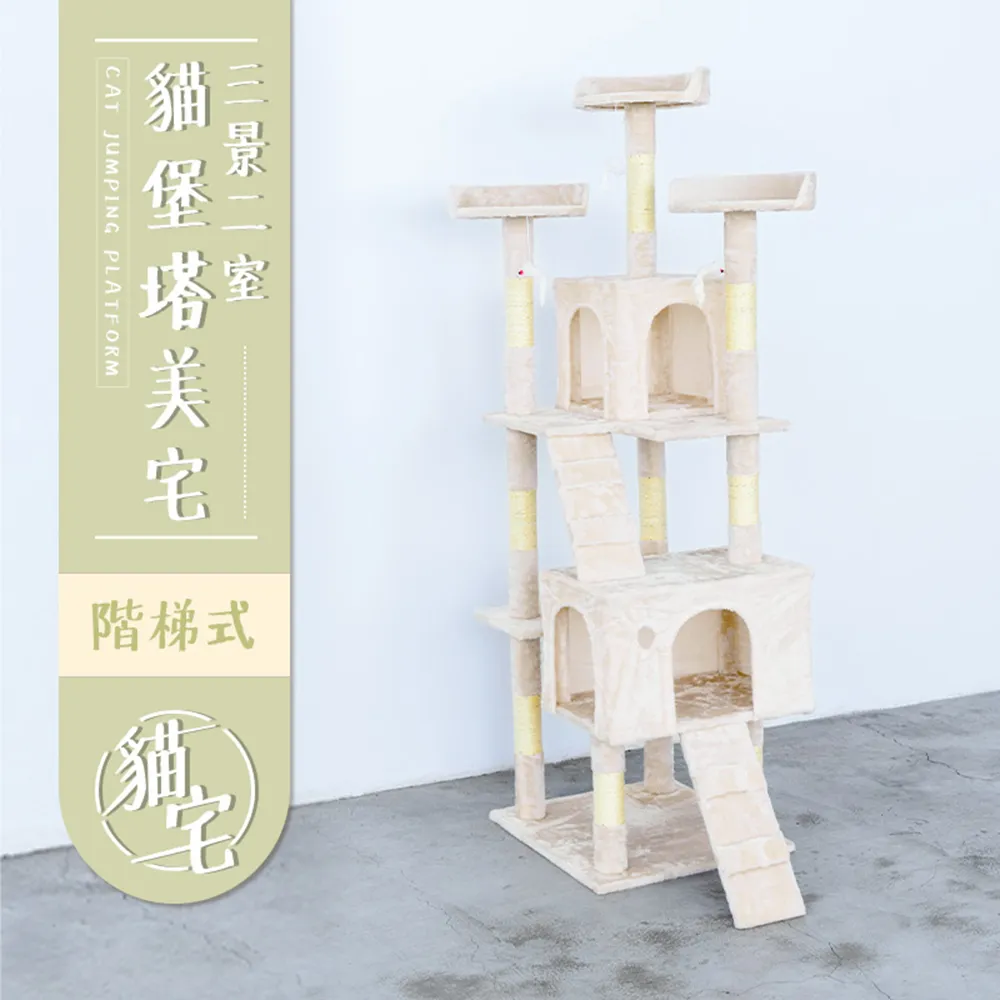 三景二室高級娛樂貓宅 / 貓跳台 歷史價格詳細信息