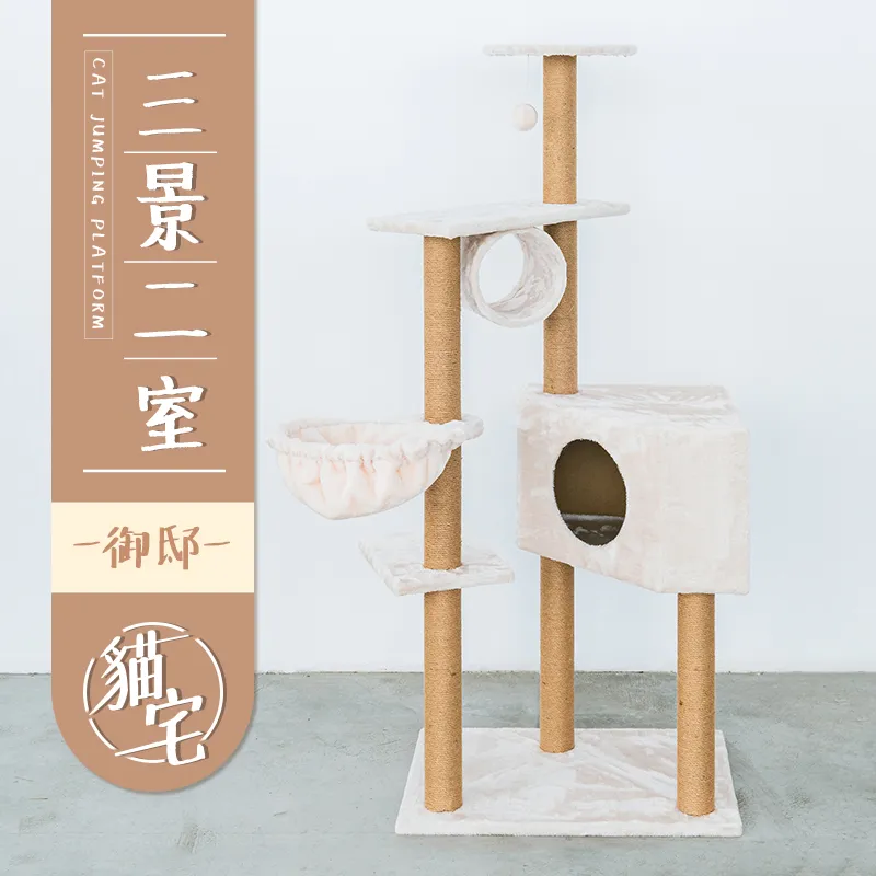 三景二室高級娛樂貓宅 / 貓跳台 歷史價格詳細信息