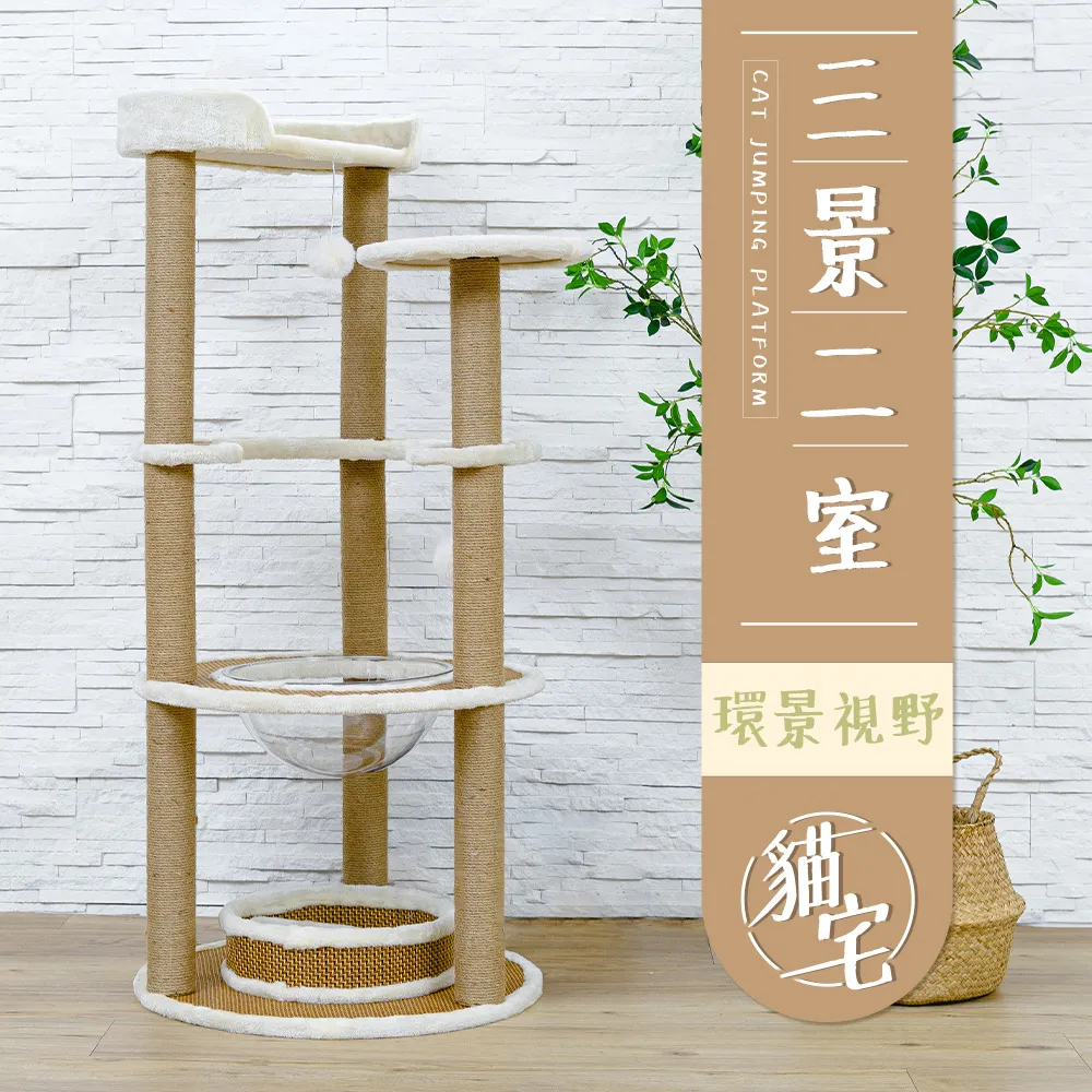 三景二室高級娛樂貓宅 / 貓跳台 歷史價格詳細信息