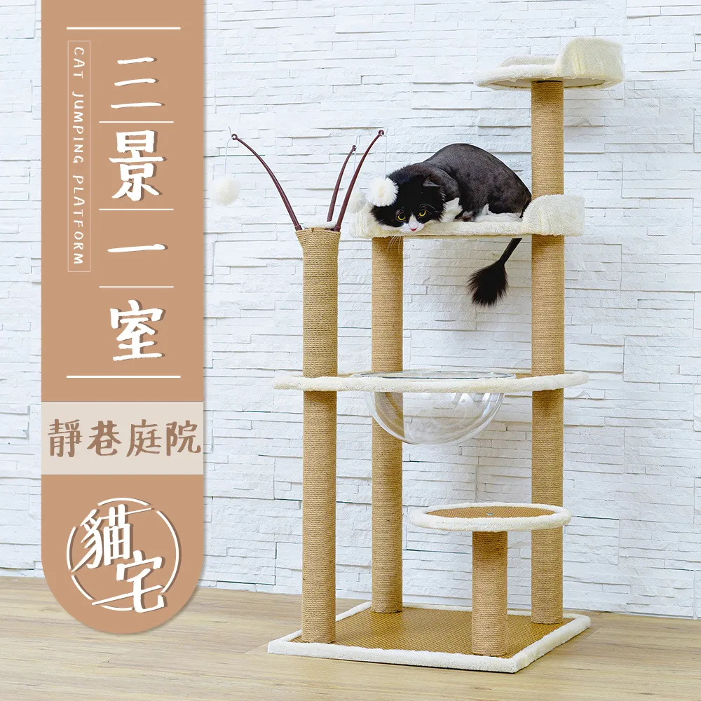 三景一室森林貓宅 / 貓跳台 歷史價格詳細信息