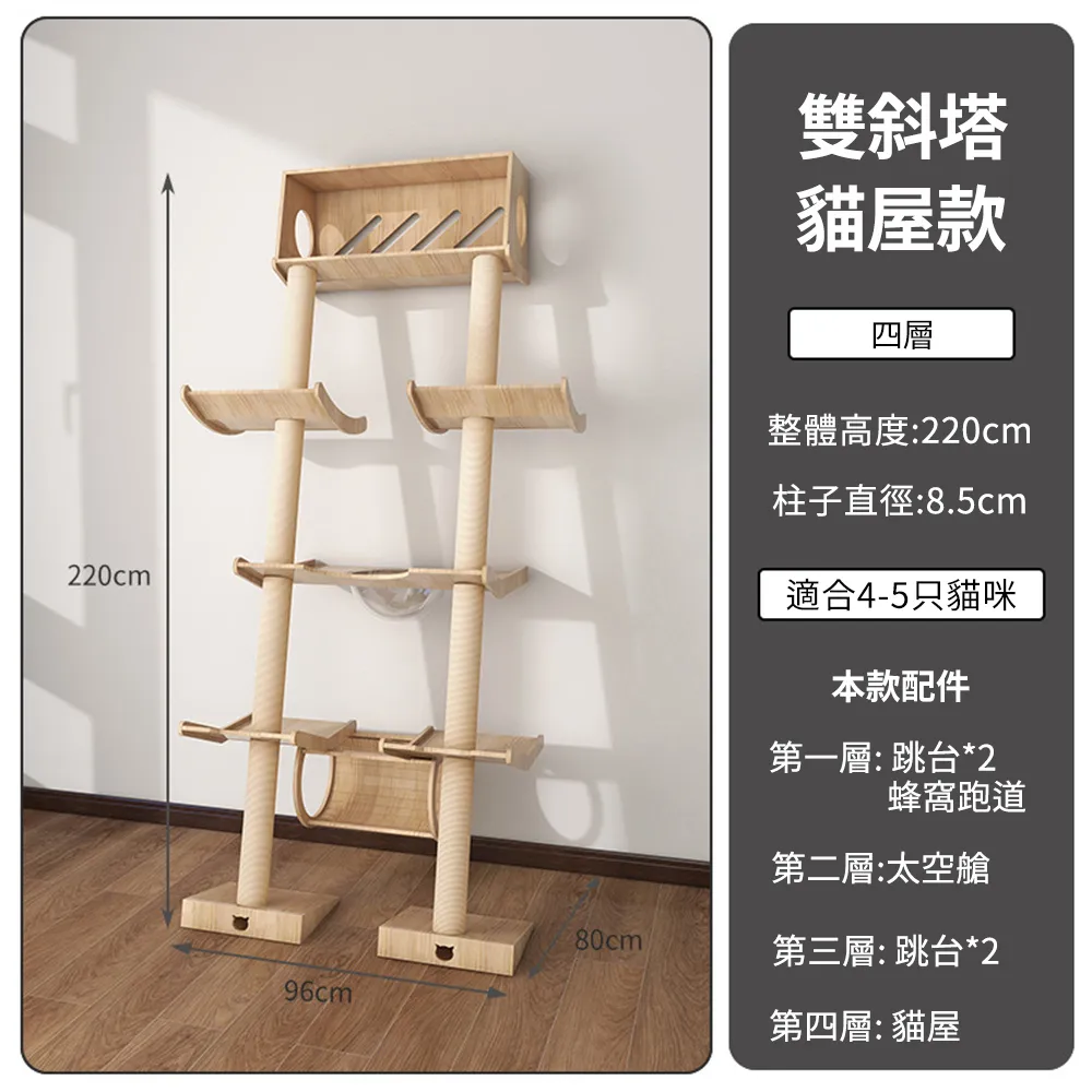 實木貓爬架貓窩貓樹一體貓架子抓柱抓樹通天柱跳台太空艙貓咪用品-我們這一家 歷史價格詳細信息