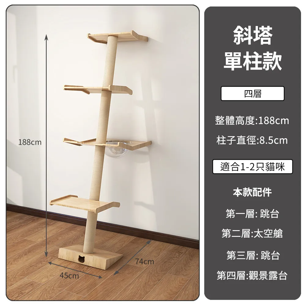 實木貓爬架貓窩貓樹一體貓架子抓柱抓樹通天柱跳台太空艙貓咪用品-我們這一家 歷史價格詳細信息