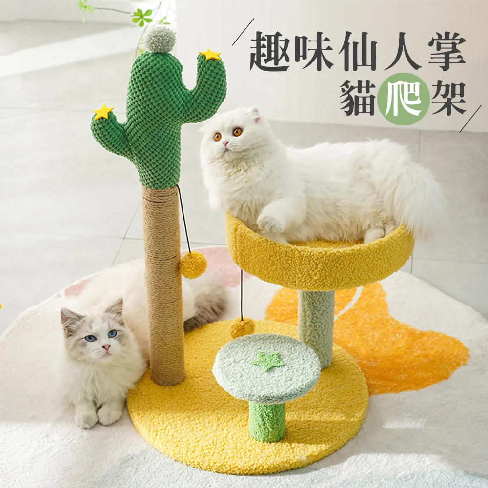 咪多功能爬架劍麻磨爪多家庭通天柱太空艙圍欄窩咪用品 歷史價格詳細信息