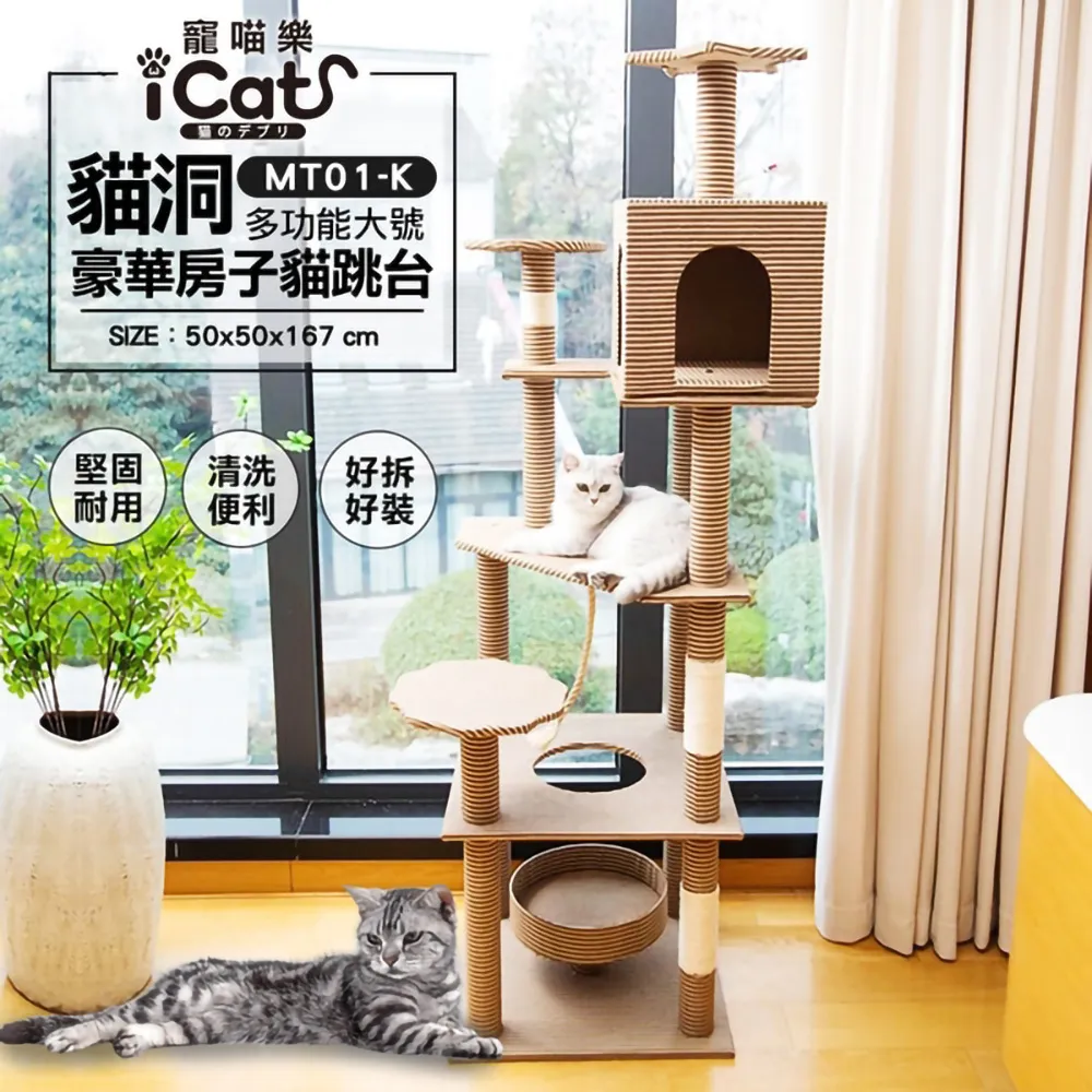 寵喵樂 貓跳台 日式太空多層貓窩木質貓跳台 021｜實木大型太空艙吊床 014 圓柱加粗 貓跳台『WANG』 歷史價格詳細信息
