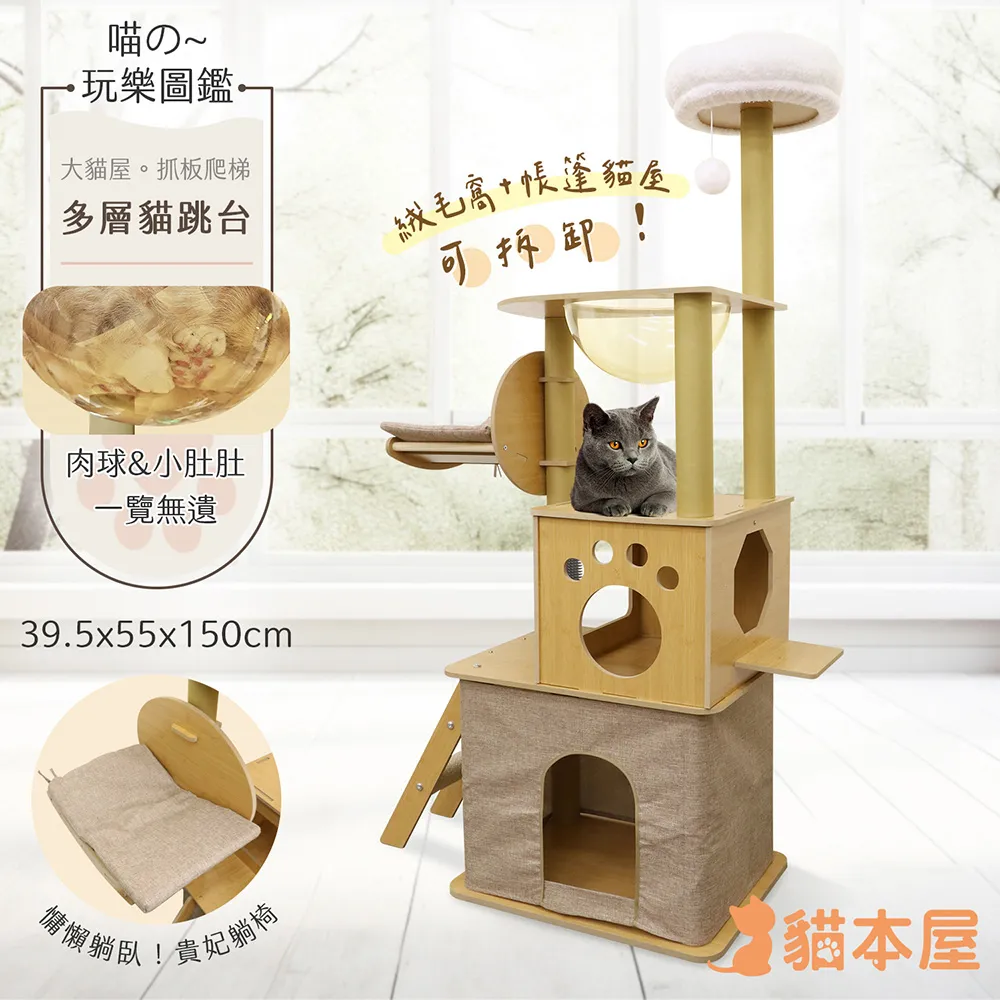 貓本屋 豪華版雙層貓抓板寵物貓屋 歷史價格詳細信息