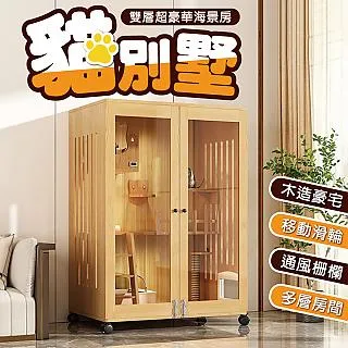 寵物貓別墅 雙層木質貓咪別墅 貓跳台 寵物窩 實木寵物窩 價格比較,價格查詢,歷史價格詳細信息