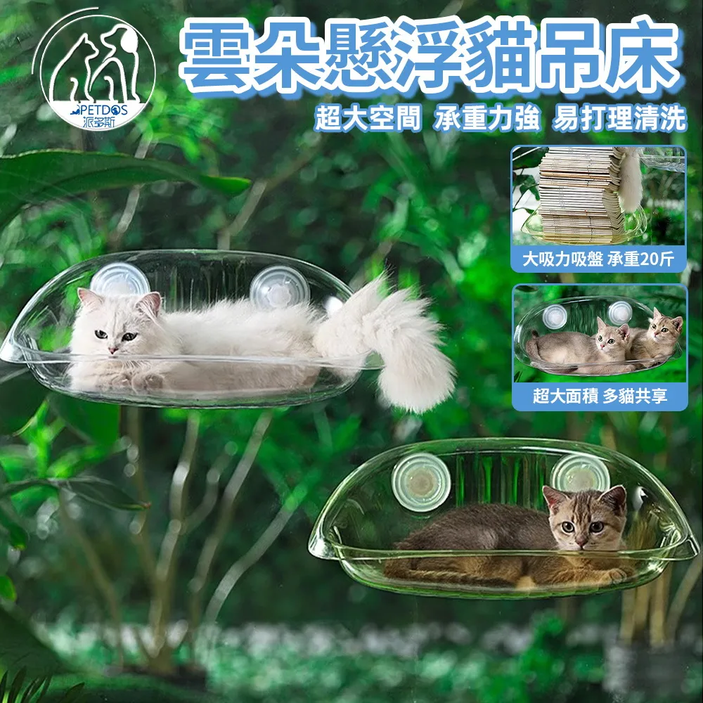 【PETDOS派多斯】門掛貓跳台 歷史價格詳細信息