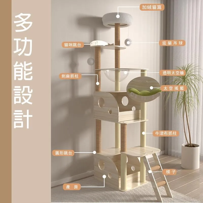 【AOYI奧藝】200CM摩天大樓貓跳台 貓爬架(木紋貓跳台 貓窩 貓咪樂園 貓別墅 貓屋 貓咪玩具) 歷史價格詳細信息