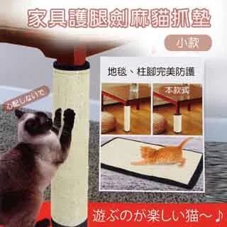 劍麻貓抓墊-40*60cm 沙發救星 不掉屑貓抓板 歷史價格詳細信息