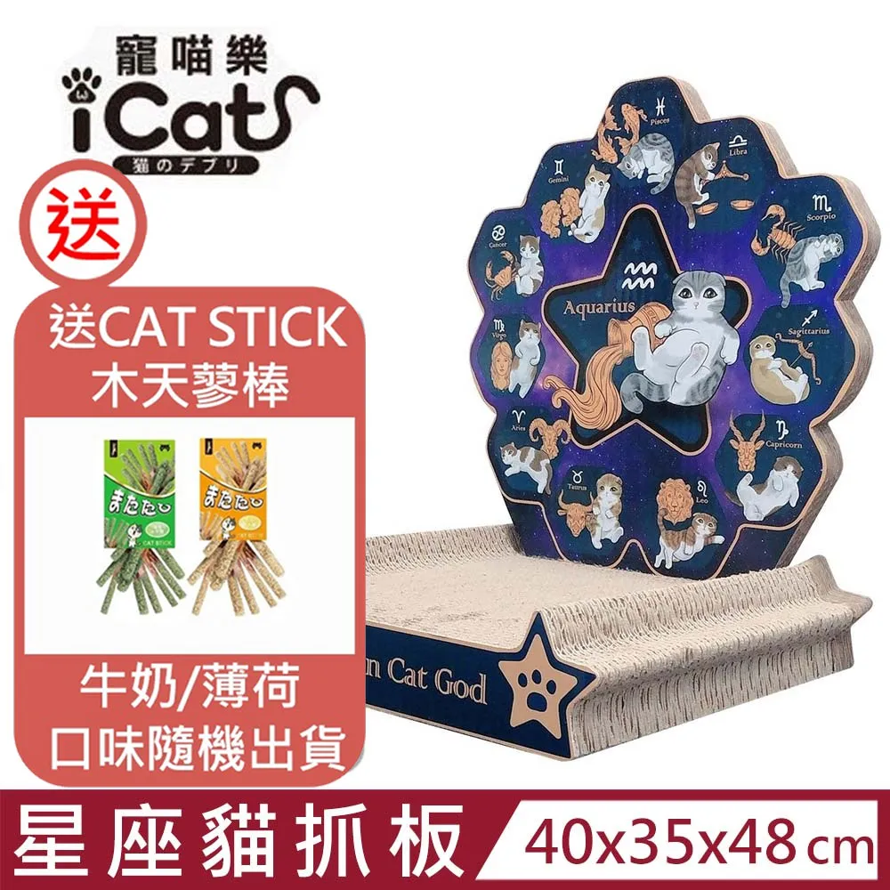 iCat 寵喵樂 中號加厚 高圍牆半封閉式貓砂盆|送貓砂鏟+除臭包|超大號 半罩式 貓廁所 貓砂盆『WANG』 歷史價格詳細信息