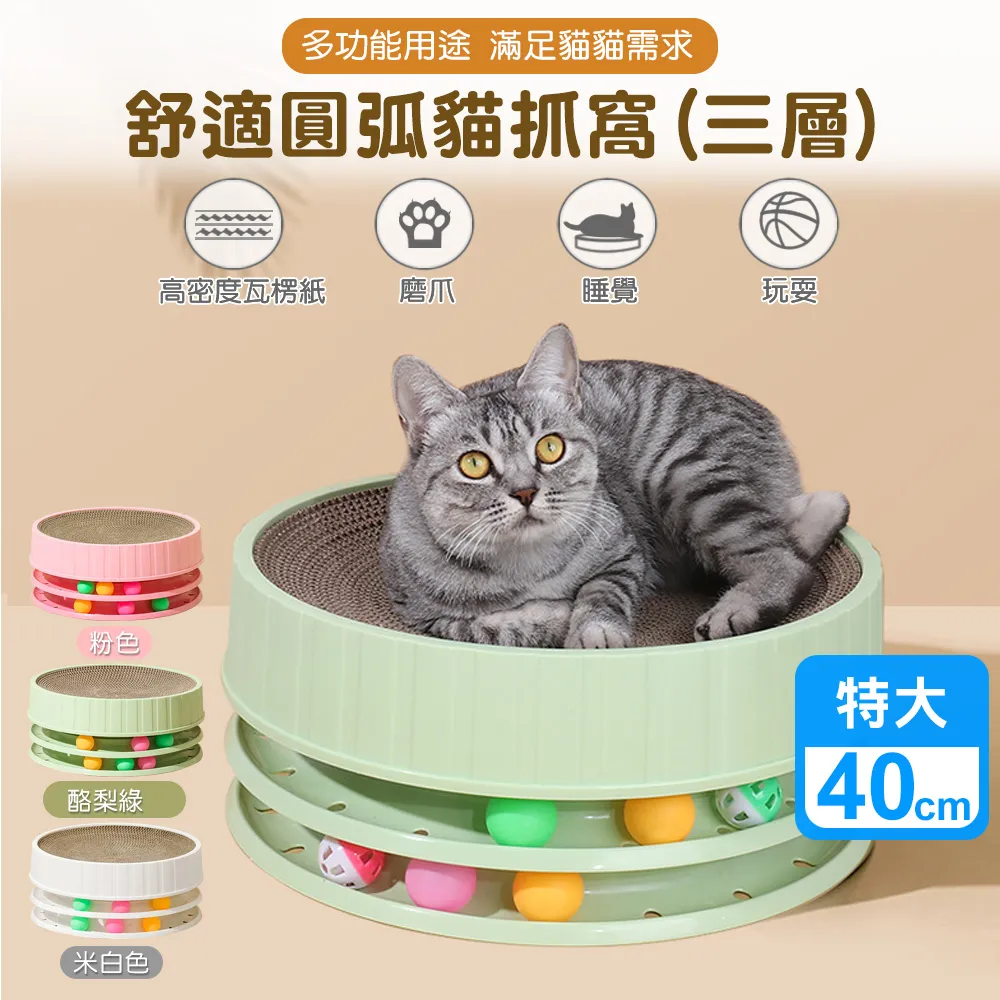 三合一貓抓板禮盒屋 貓窩 睡窩 貓抓板 貓玩具 寵物用品 貓用品 典贊創意 歷史價格詳細信息