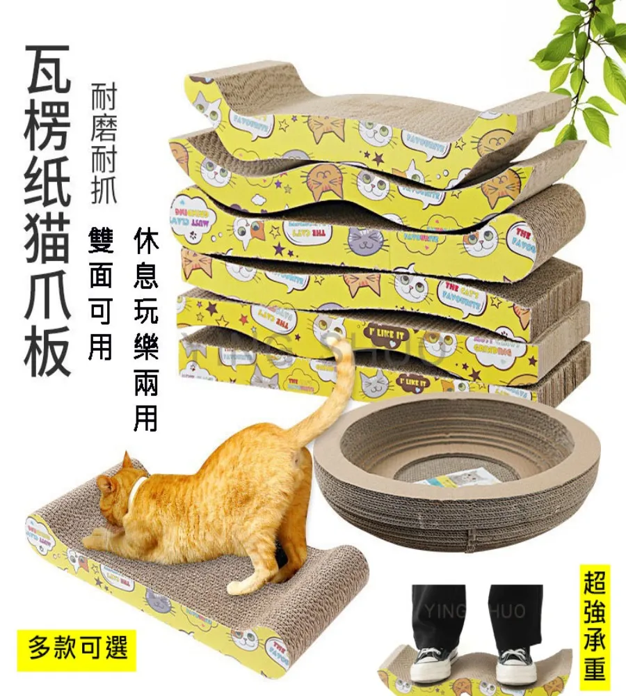 【貓抓板】波浪貓抓板   符合貓體工學 躺著 趴著 抓抓 一次滿足 歷史價格詳細信息