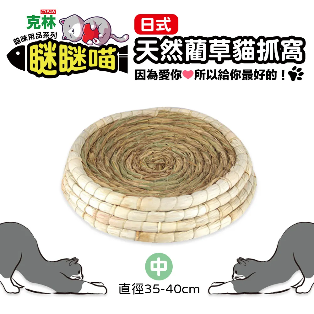 【瞇瞇喵】親親寶貝貓抓碗(中)36.5*36.5*10cm 歷史價格詳細信息