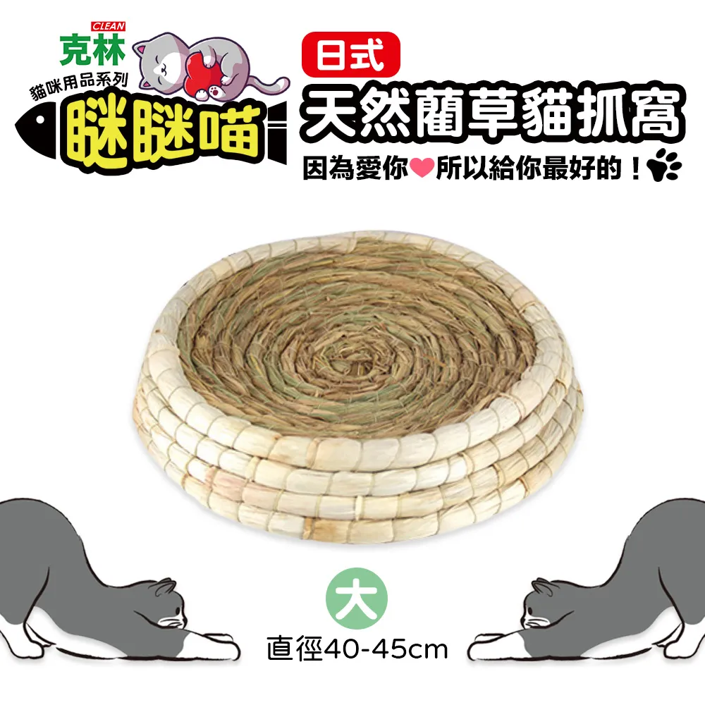 【瞇瞇喵】親親寶貝貓抓碗(中)36.5*36.5*10cm 歷史價格詳細信息