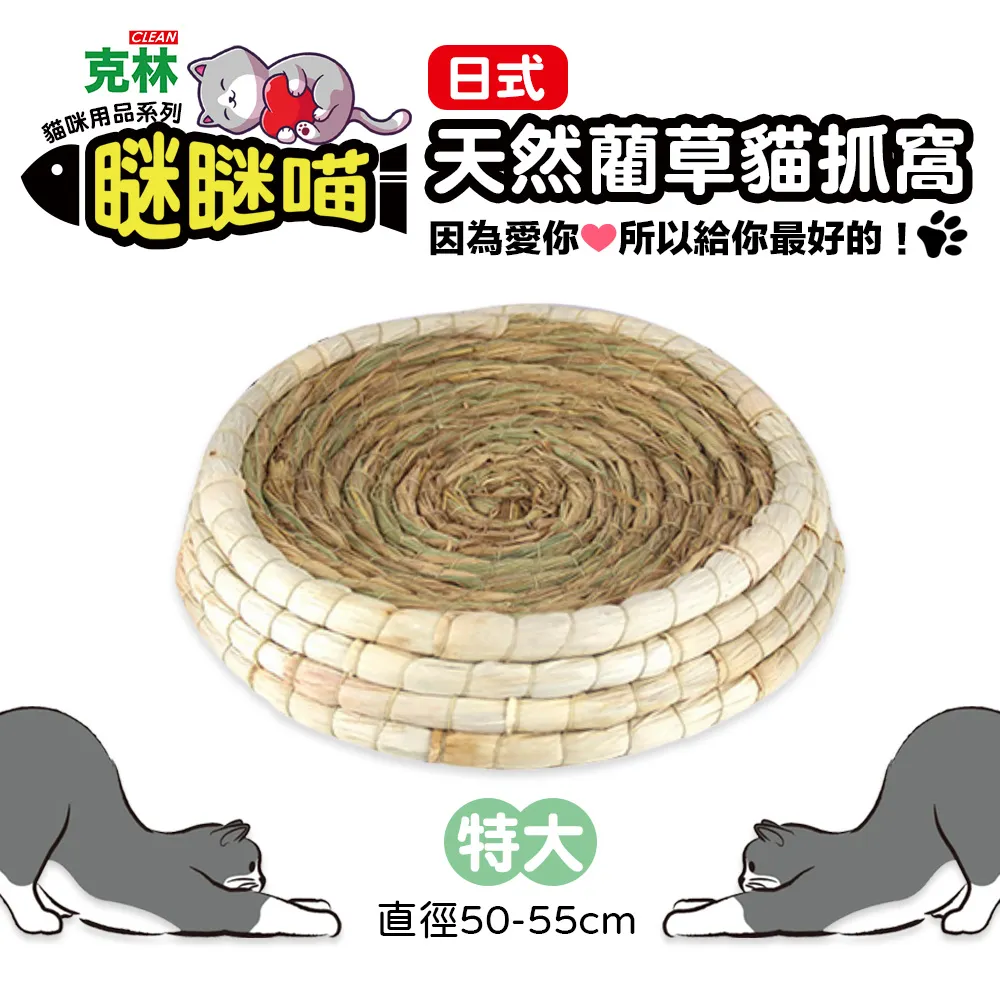 【瞇瞇喵】親親寶貝貓抓碗(中)36.5*36.5*10cm 歷史價格詳細信息