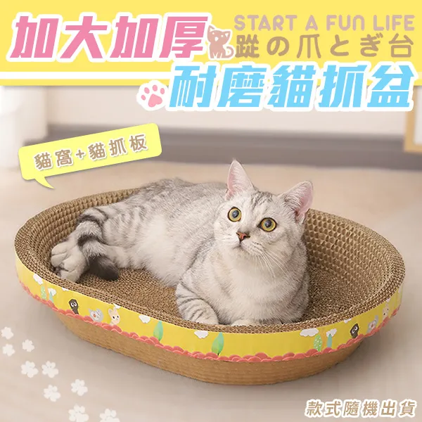 寵物用品 貓抓板耐磨不掉屑立式貓咪瓦楞紙貓窩一體防貓抓沙發紙箱特大號 歷史價格詳細信息