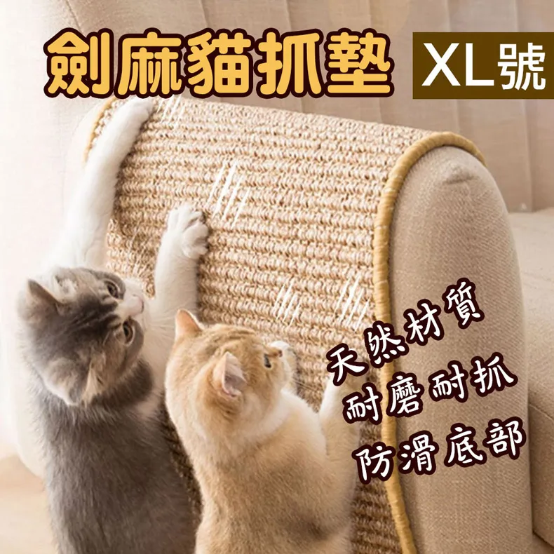 劍麻貓抓墊-40*60cm 沙發救星 不掉屑貓抓板 歷史價格詳細信息