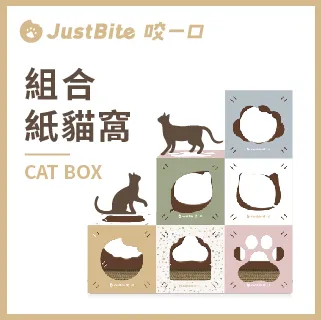 JustBite咬一口《組合紙貓窩》3入組 價格比較,價格查詢,歷史價格詳細信息