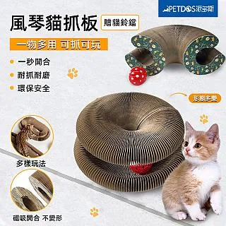 【PETDOS派多斯】貓抓板 立式貓玩具 耐磨不掉屑 大號貓抓柱 瓦楞纸 磨爪板 自嗨解闷神器 歷史價格詳細信息