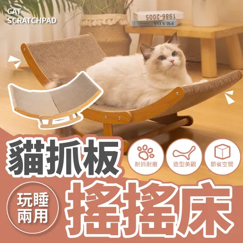 貓抓板搖搖樂【慢慢寵】 歷史價格詳細信息