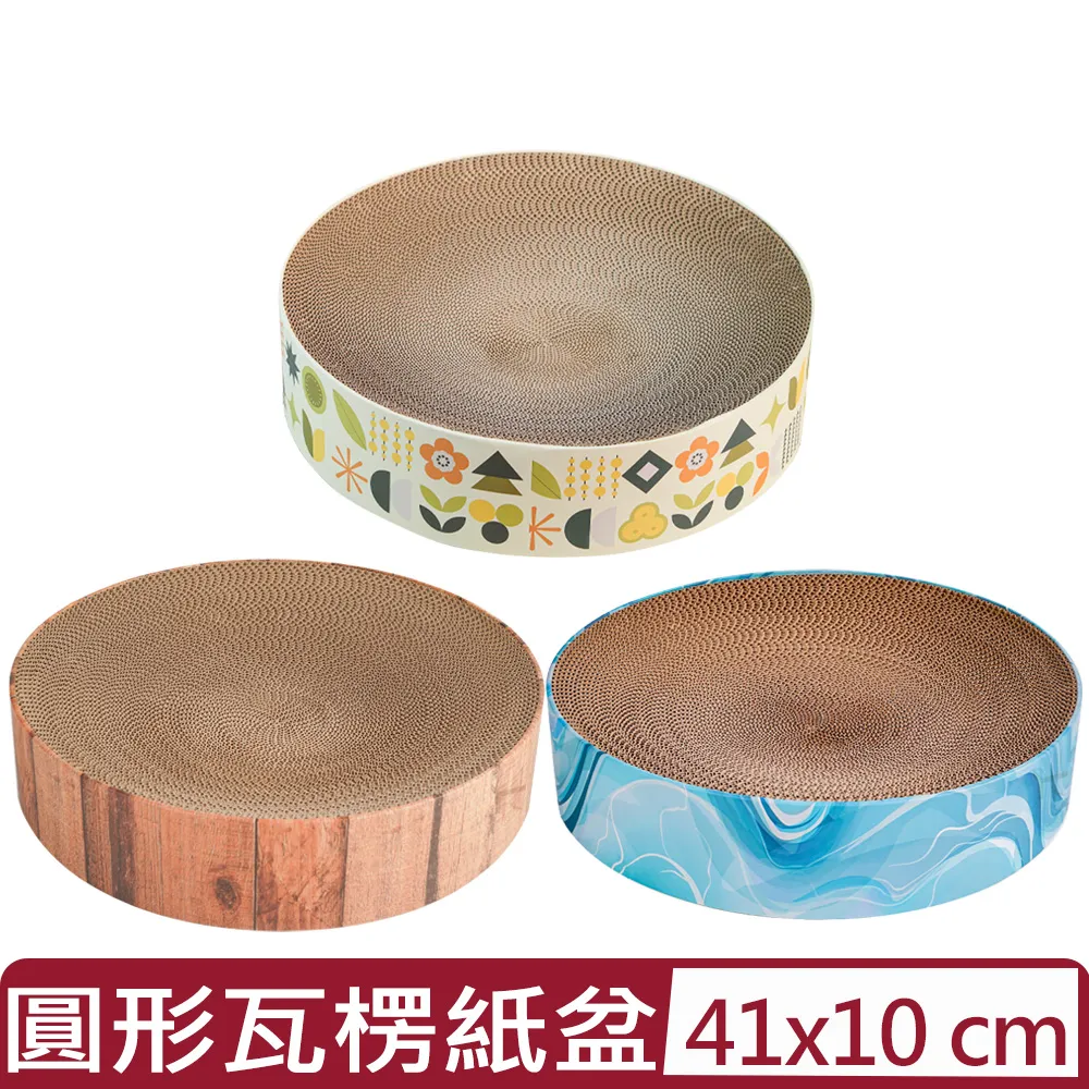 FD.Cattery 圓型貓抓窩-仙人掌(大)(中)(小)‧凹面滑順弧度設計 休息更舒適‧貓抓板『WANG』 歷史價格詳細信息