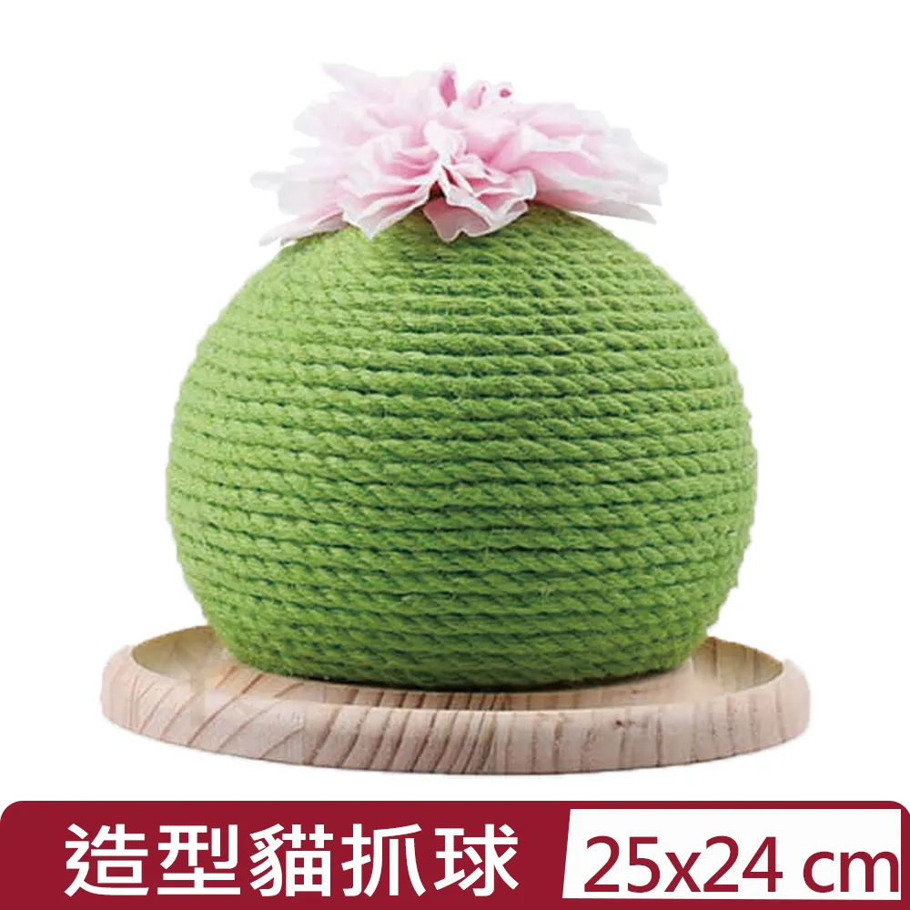 仙人掌造型貓抓柱套組 貓抓柱 逗貓棒 仙人掌貓抓柱 貓爬架 - 艾爾發寵物 Alphapetstw 歷史價格詳細信息