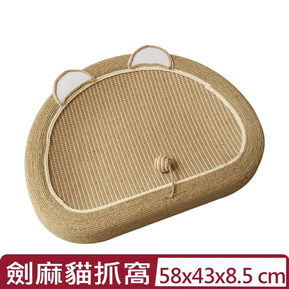 劍麻貓抓窩 大尺寸升級款 貓抓板 玩睡相宜 磨爪神器 耐磨不掉屑 耐抓貓抓板 劍麻貓抓窩特大劍麻繩 貓抓窩 歷史價格詳細信息