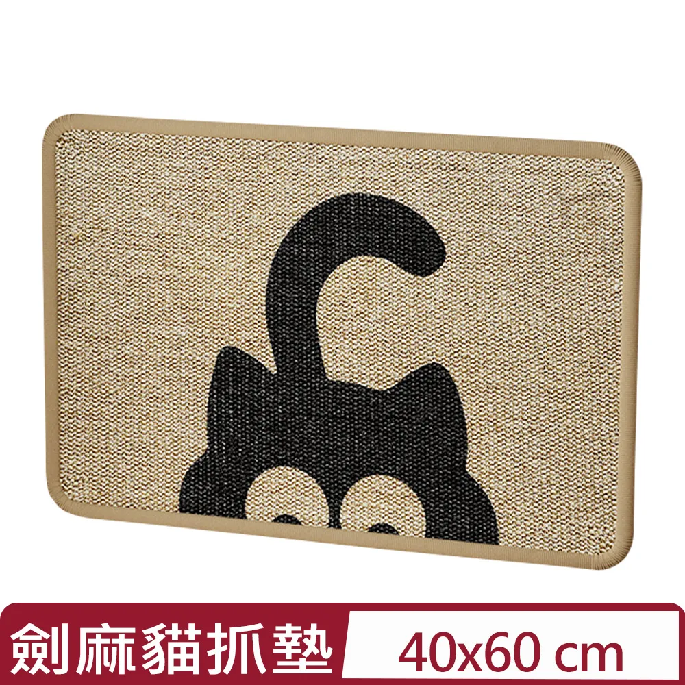 劍麻貓抓墊-40*60cm 沙發救星 不掉屑貓抓板 歷史價格詳細信息