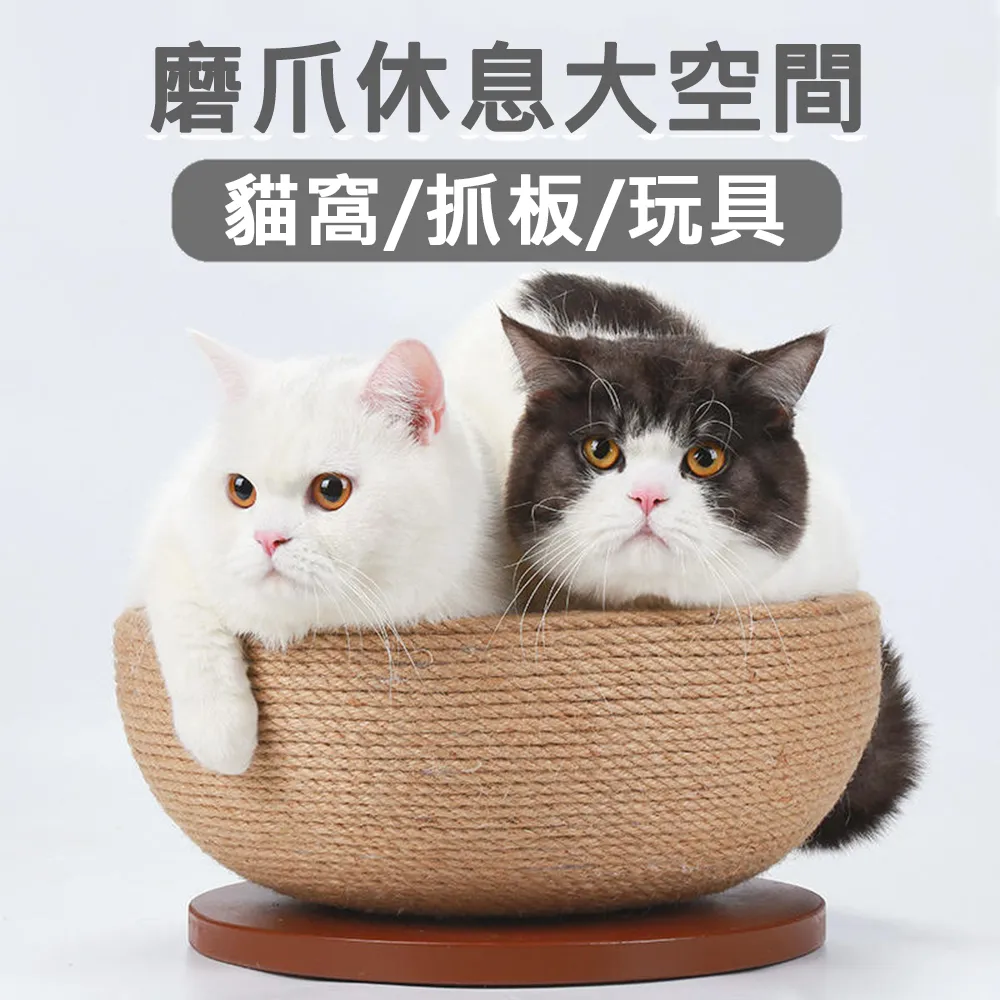 寵物 貓咪劍麻磨爪墊 老鼠造型磨爪墊 磨爪墊子 劍麻墊 貓抓板 貓抓墊 貓咪 磨爪 保護家具 現貨 歷史價格詳細信息