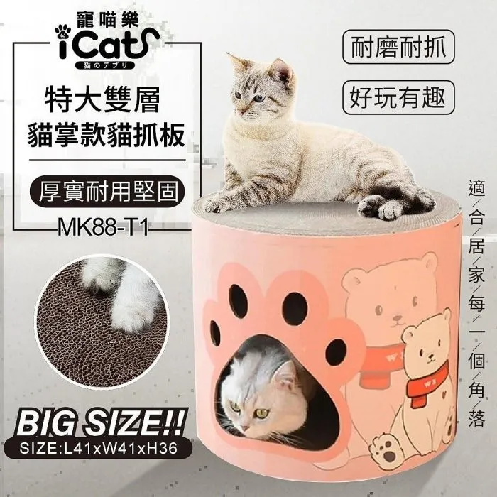 寵喵樂 特大空間樹洞貓砂盆3XL【免運】防落砂全封閉式貓廁所-瓷白/暖白/果綠/冰藍  (不含貓抓板)『WANG』 歷史價格詳細信息