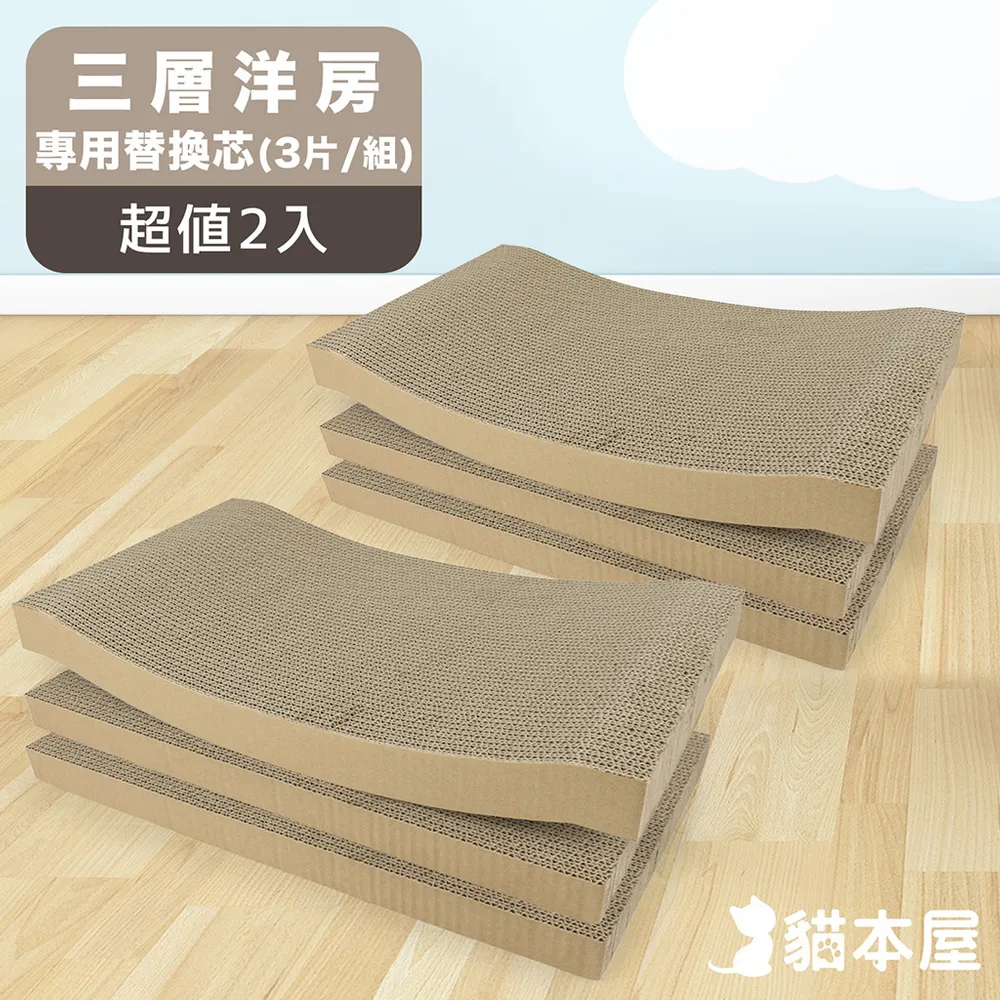 貓本屋 三角形六面可抓 貓抓板貓屋(花紋) 歷史價格詳細信息