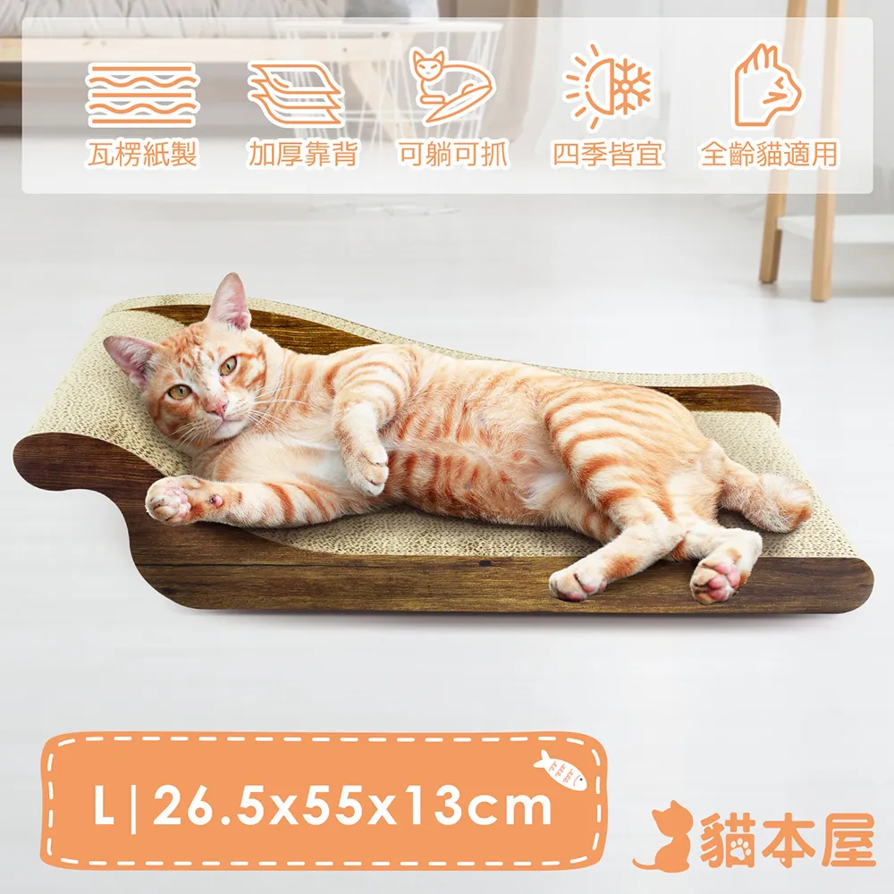 貓抓板貴妃椅【寵一下】 歷史價格詳細信息