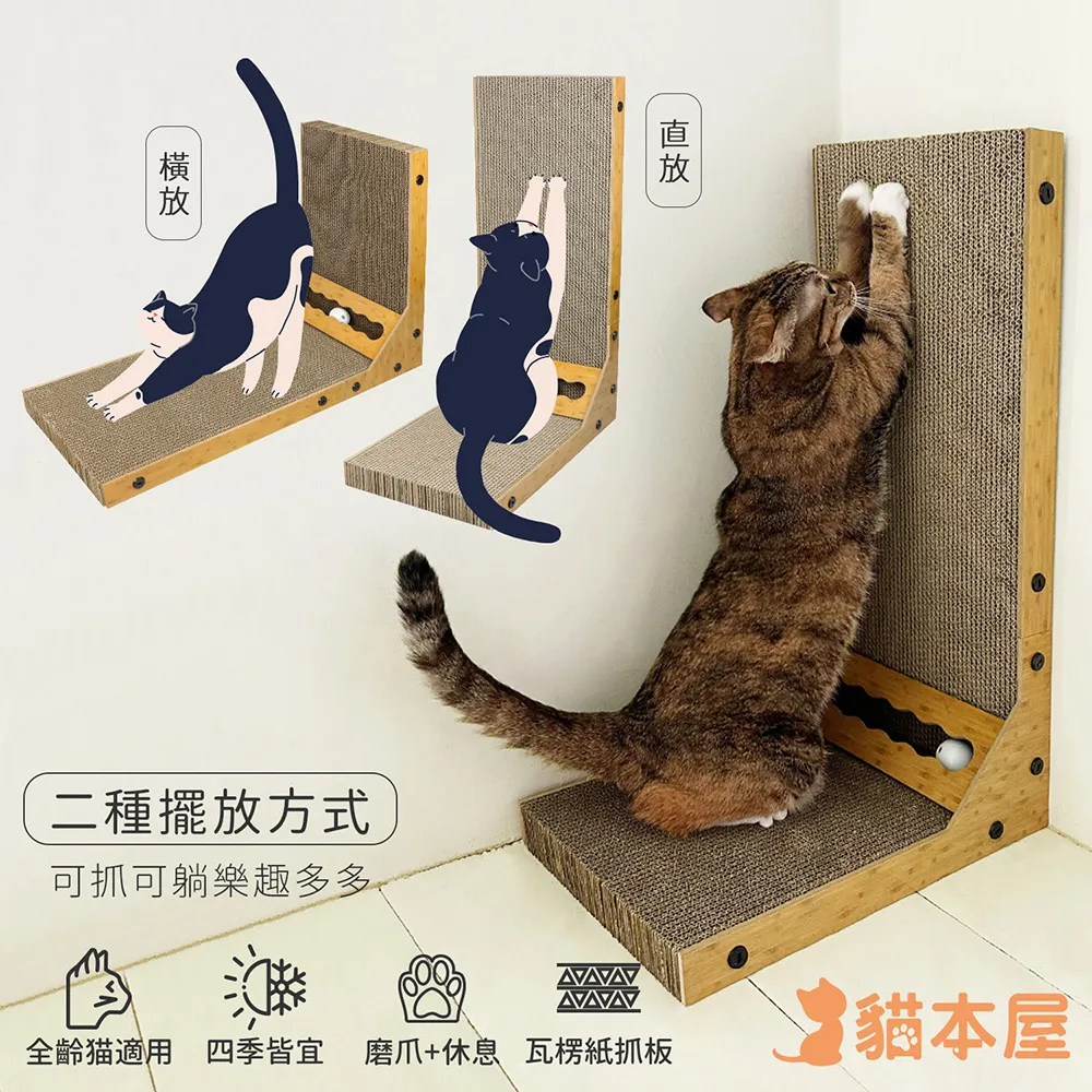 貓本屋 立式T型 雙面貓抓板(附鈴鐺球) 歷史價格詳細信息