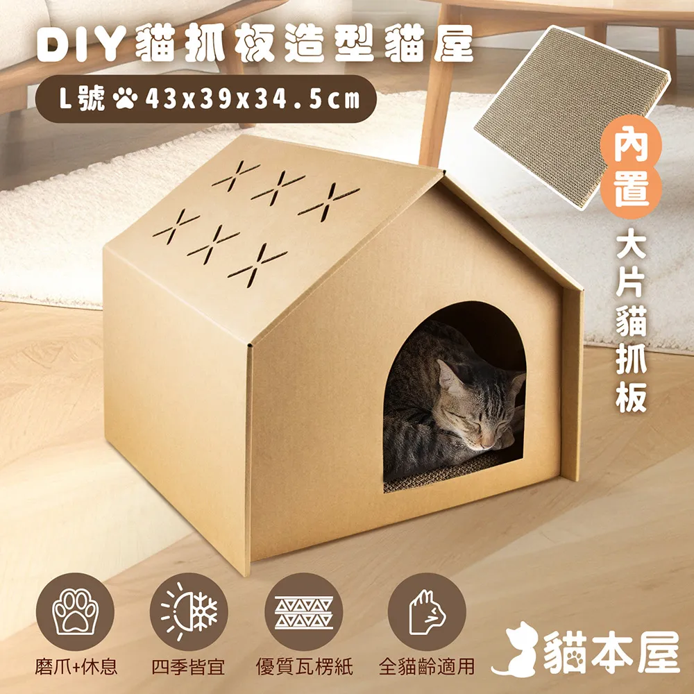 貓本屋 DIY實木壁掛系列 貓屋跳台 歷史價格詳細信息