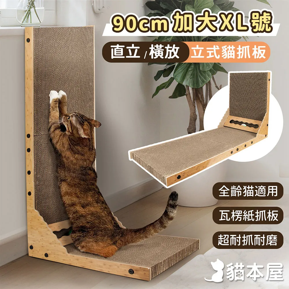 貓本屋 立式T型 雙面貓抓板(附鈴鐺球) 歷史價格詳細信息