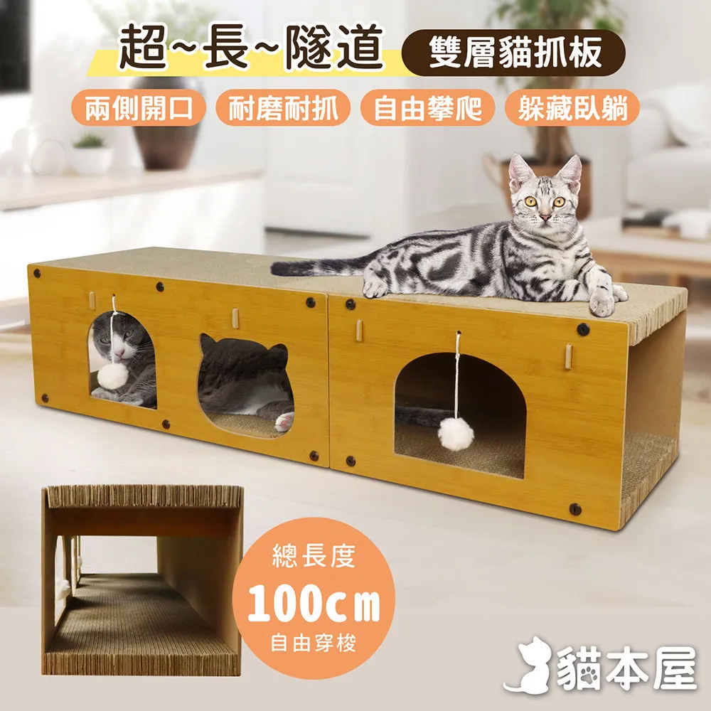 貓本屋 雙層耐磨耐抓 喵咪貓抓板貓屋【蝦皮團購】 歷史價格詳細信息