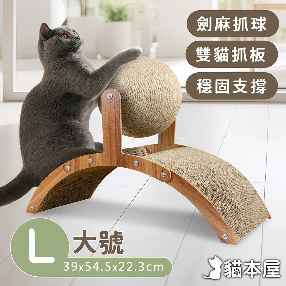 【劍麻貓抓球】小 (球直徑12cm) 耐磨貓抓板 不掉屑 歷史價格詳細信息