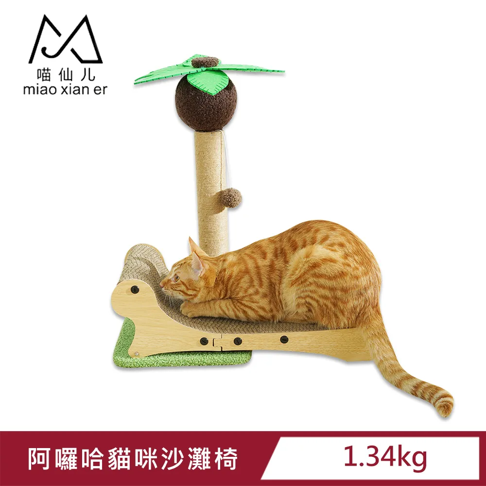 阿拉善貓咪雕刻件+綠草莓晶吊飾 歷史價格詳細信息