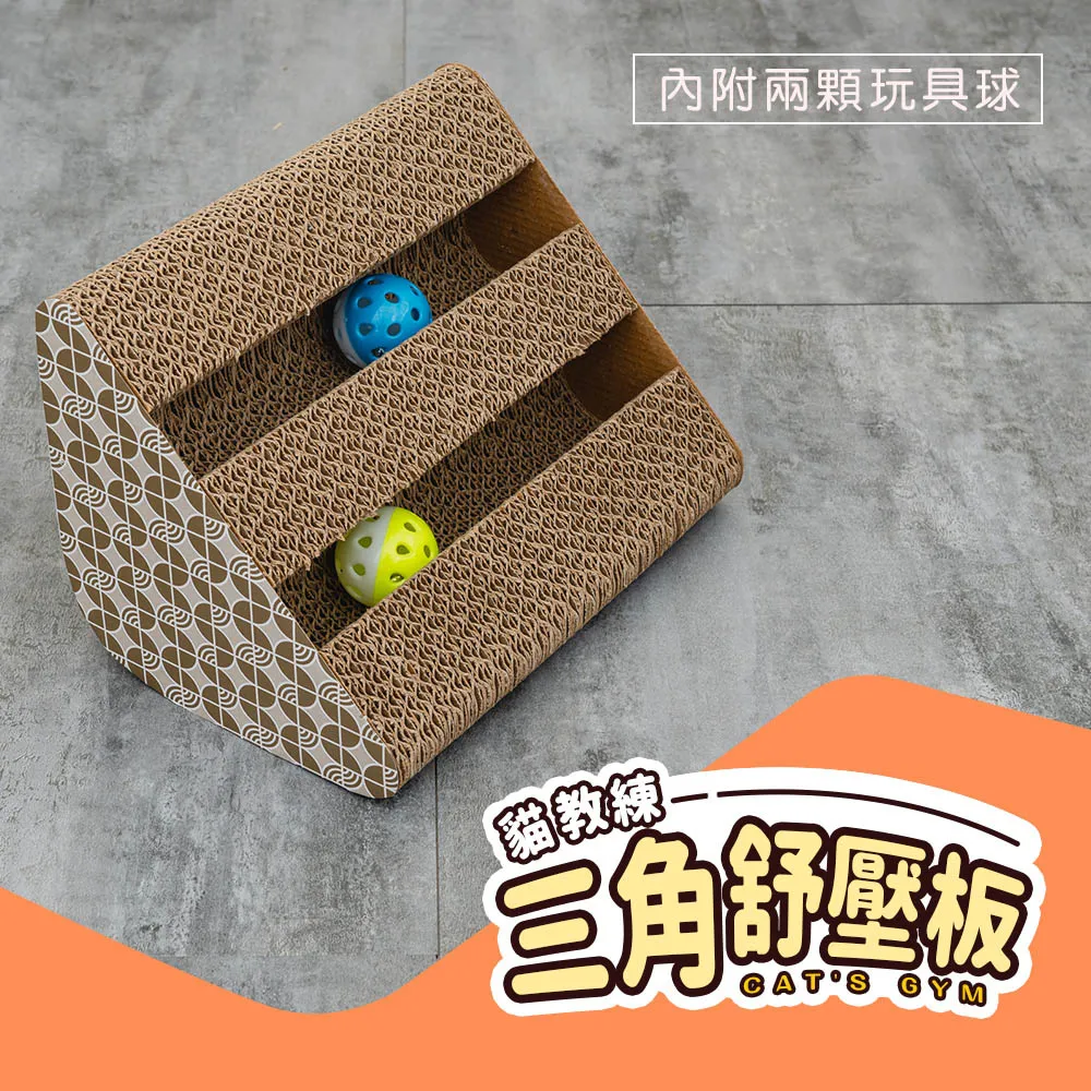 貓抓板 三角形凹槽 帶鈴鐺貓抓板 鈴鐺球 瓦楞紙貓抓板 貓咪抓板 磨甲抓板 貓玩具 現貨 歷史價格詳細信息