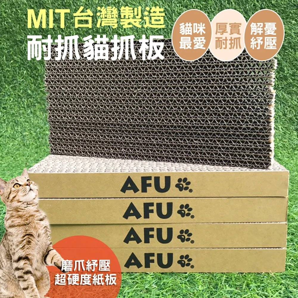 AFU貓抓板 台灣製 芭絲特 Bastet 商城 歷史價格詳細信息