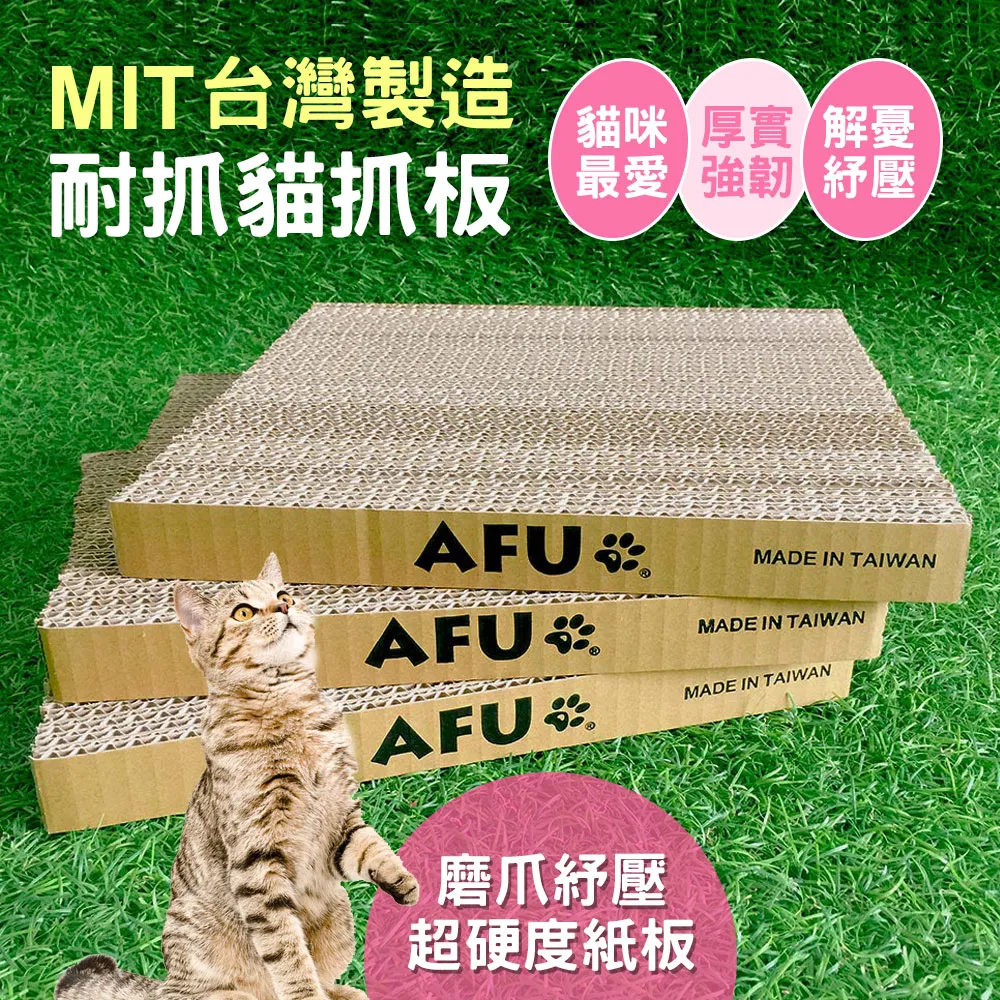 AFU貓抓板 台灣製 芭絲特 Bastet 商城 歷史價格詳細信息
