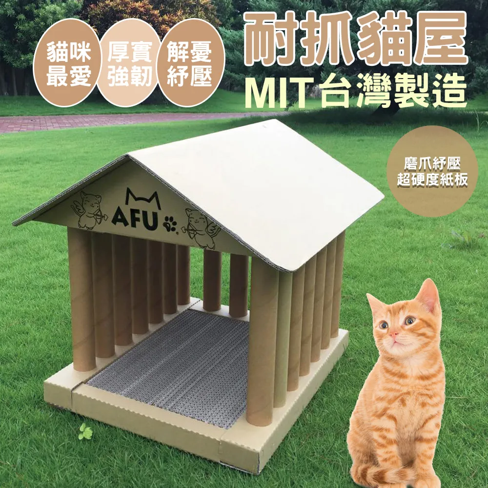 AFU貓抓板 台灣製 芭絲特 Bastet 商城 歷史價格詳細信息