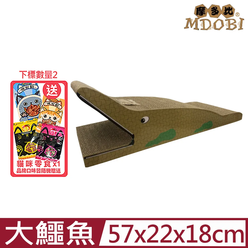 MDOBI摩多比-大鱷魚抓板 (CF65138) 價格比較,價格查詢,歷史價格詳細信息