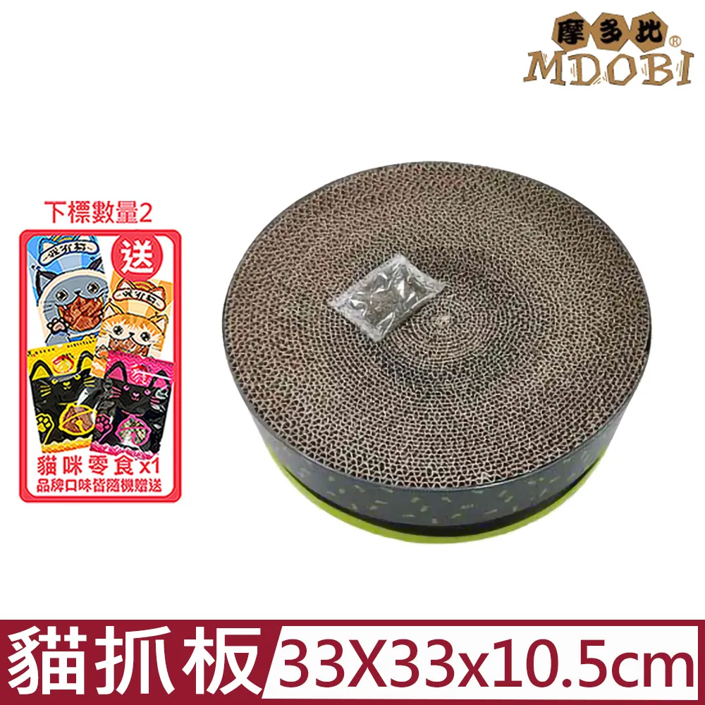 MDOBI摩多比 叮噹響鈴抓板．環保材質 便利設計．貓抓板『WANG』 歷史價格詳細信息