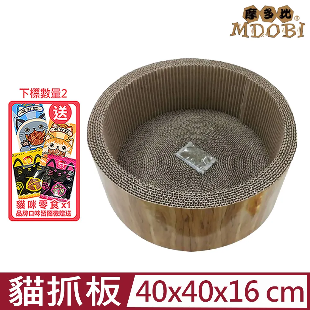MDOBI 摩多比《貓丸家 瓦楞紙三角貓抓板-乳酪造型》斜板貓抓板/貓玩具〔李小貓之家〕 歷史價格詳細信息