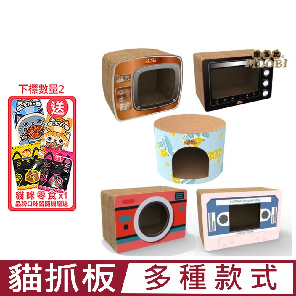 MDOBI 摩多比《貓丸家 瓦楞紙三角貓抓板-乳酪造型》斜板貓抓板/貓玩具〔李小貓之家〕 歷史價格詳細信息