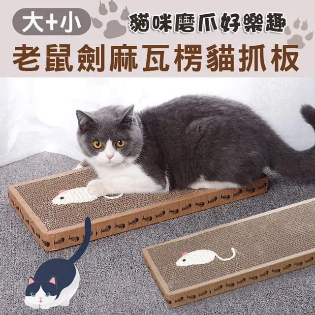 【貓抓板】小山丘貓抓板 歷史價格詳細信息